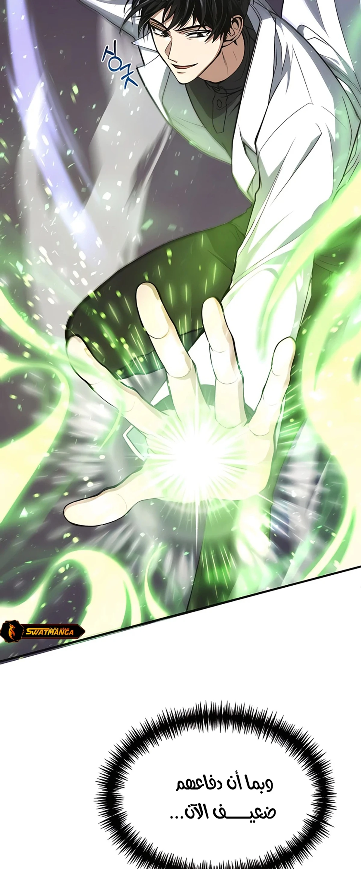 How To Live As An Unlicensed Healer chapter 4 — page 14