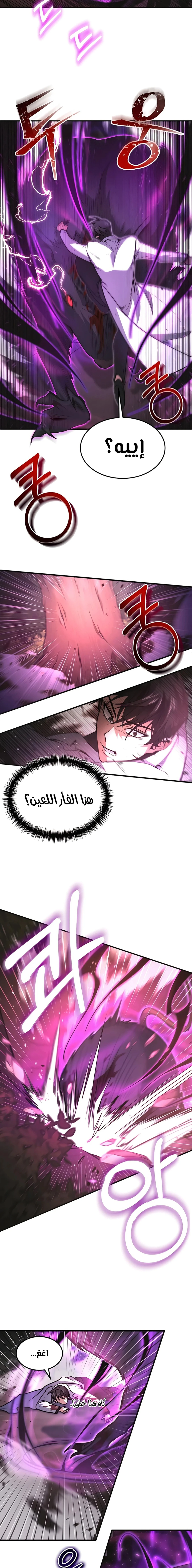 How To Live As An Unlicensed Healer chapter 4 — page 16