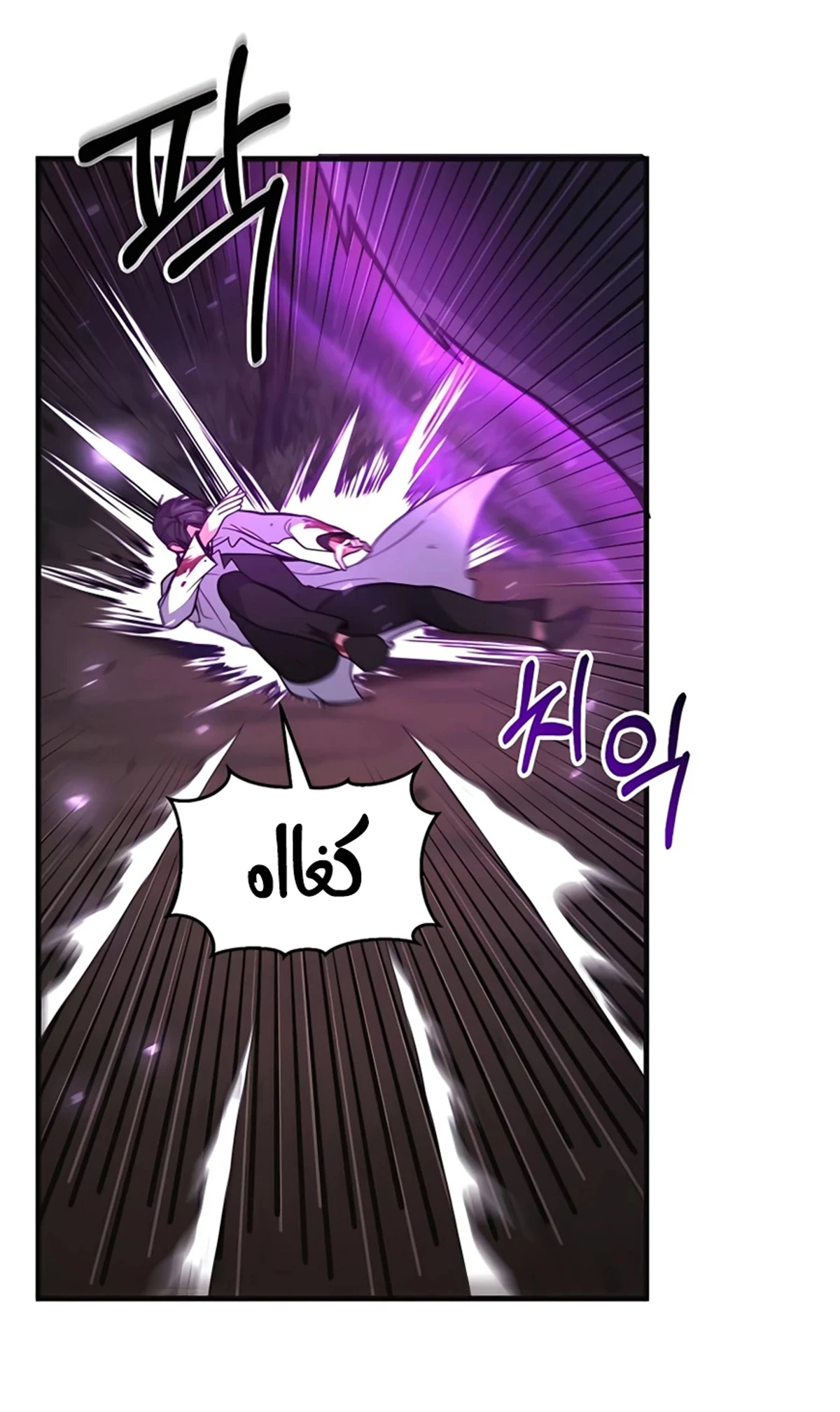 How To Live As An Unlicensed Healer chapter 4 — page 20