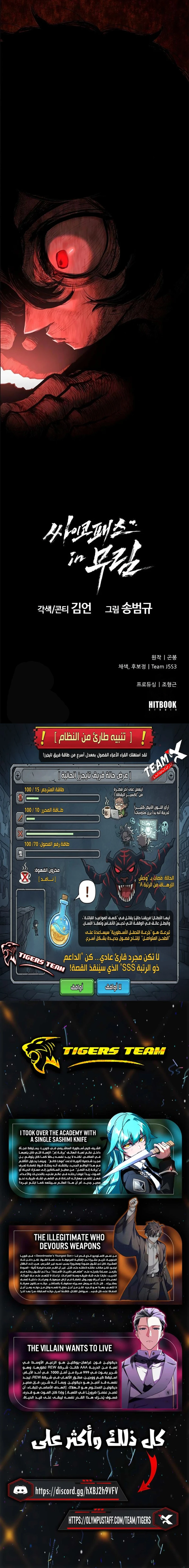 Murim Psychopath الفصل 3 — صفحة 21