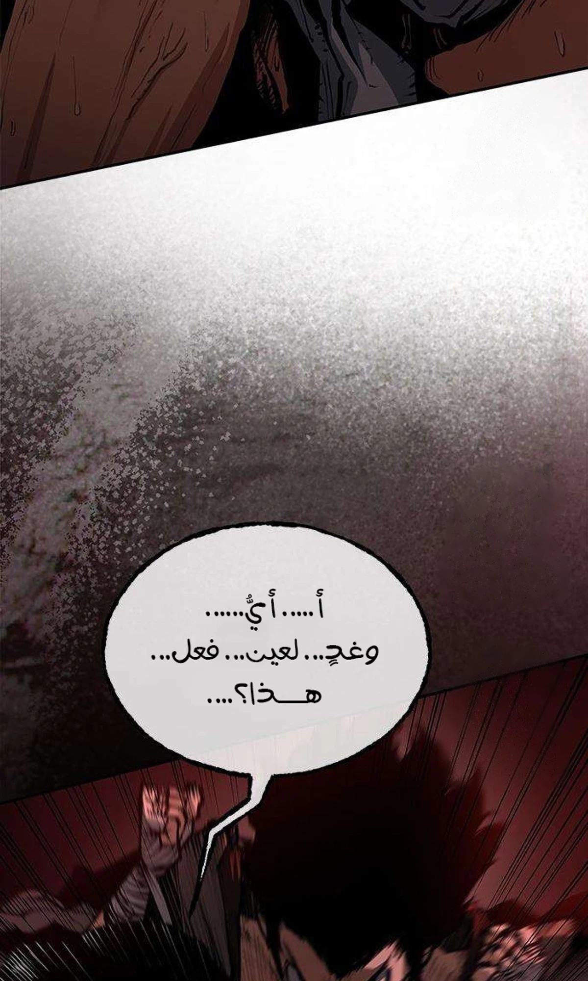 Murim Psychopath الفصل 4 — صفحة 37