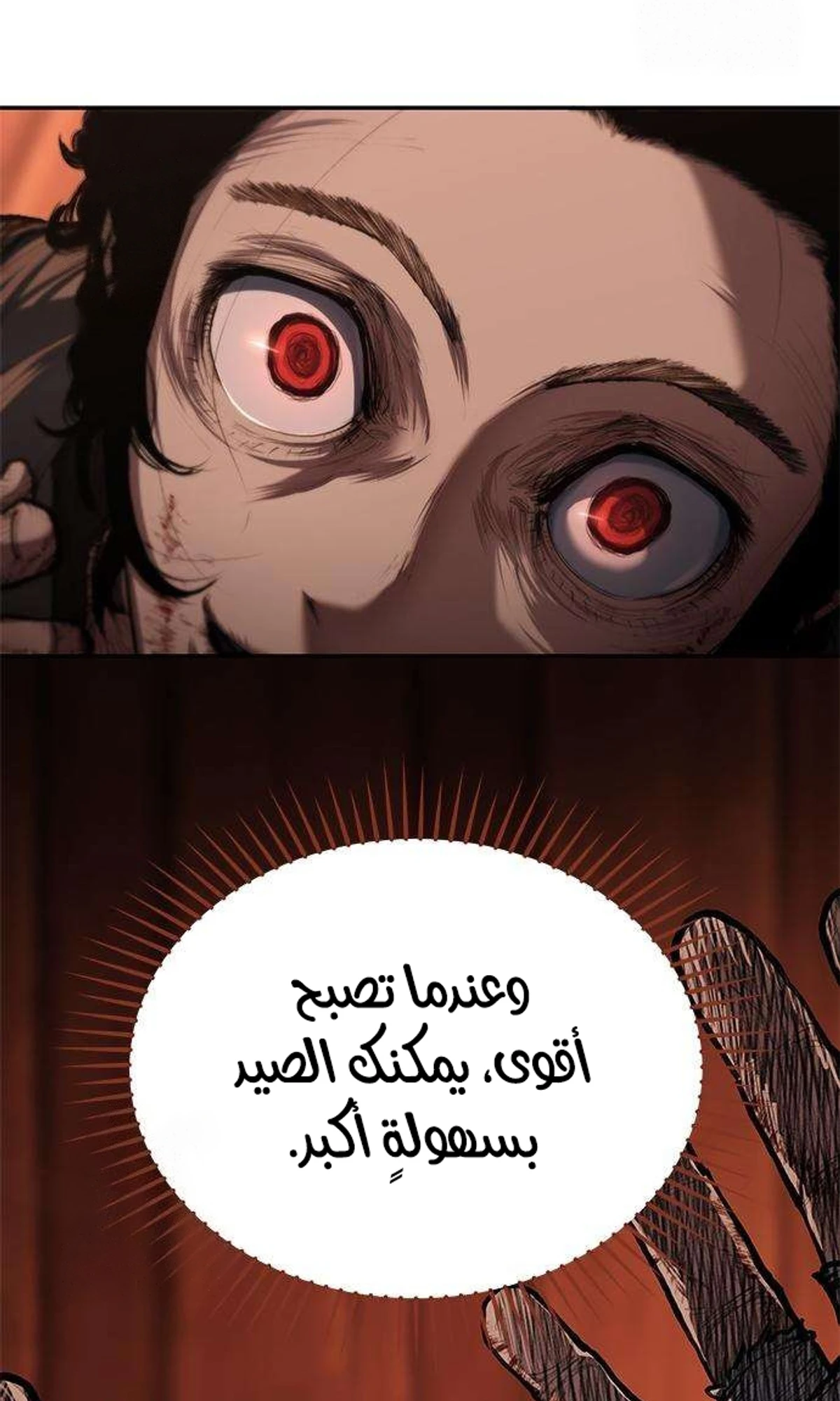 Murim Psychopath الفصل 4 — صفحة 77