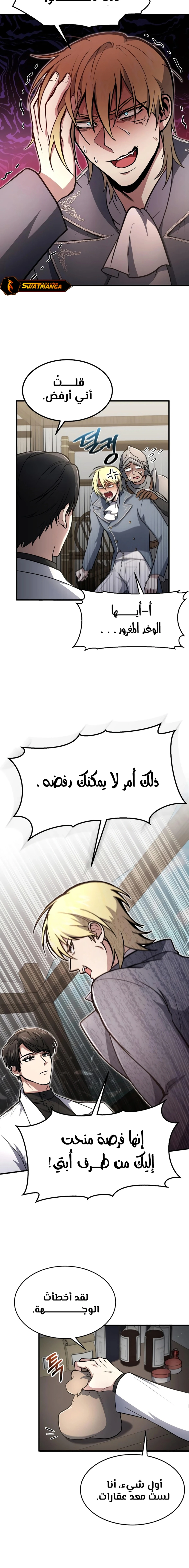How To Live As An Unlicensed Healer الفصل 8 — صفحة 6