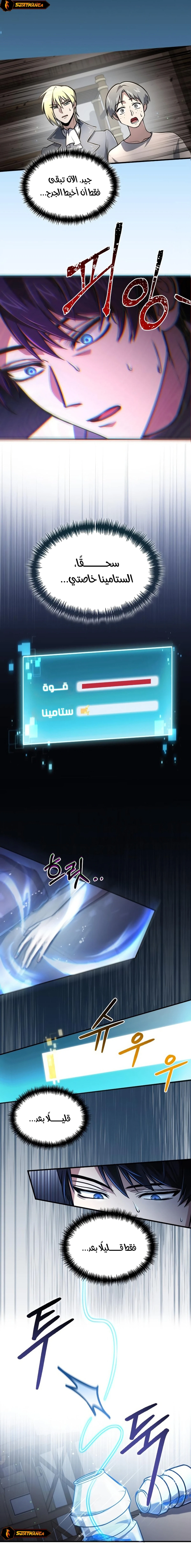 How To Live As An Unlicensed Healer chapter 9 — page 2