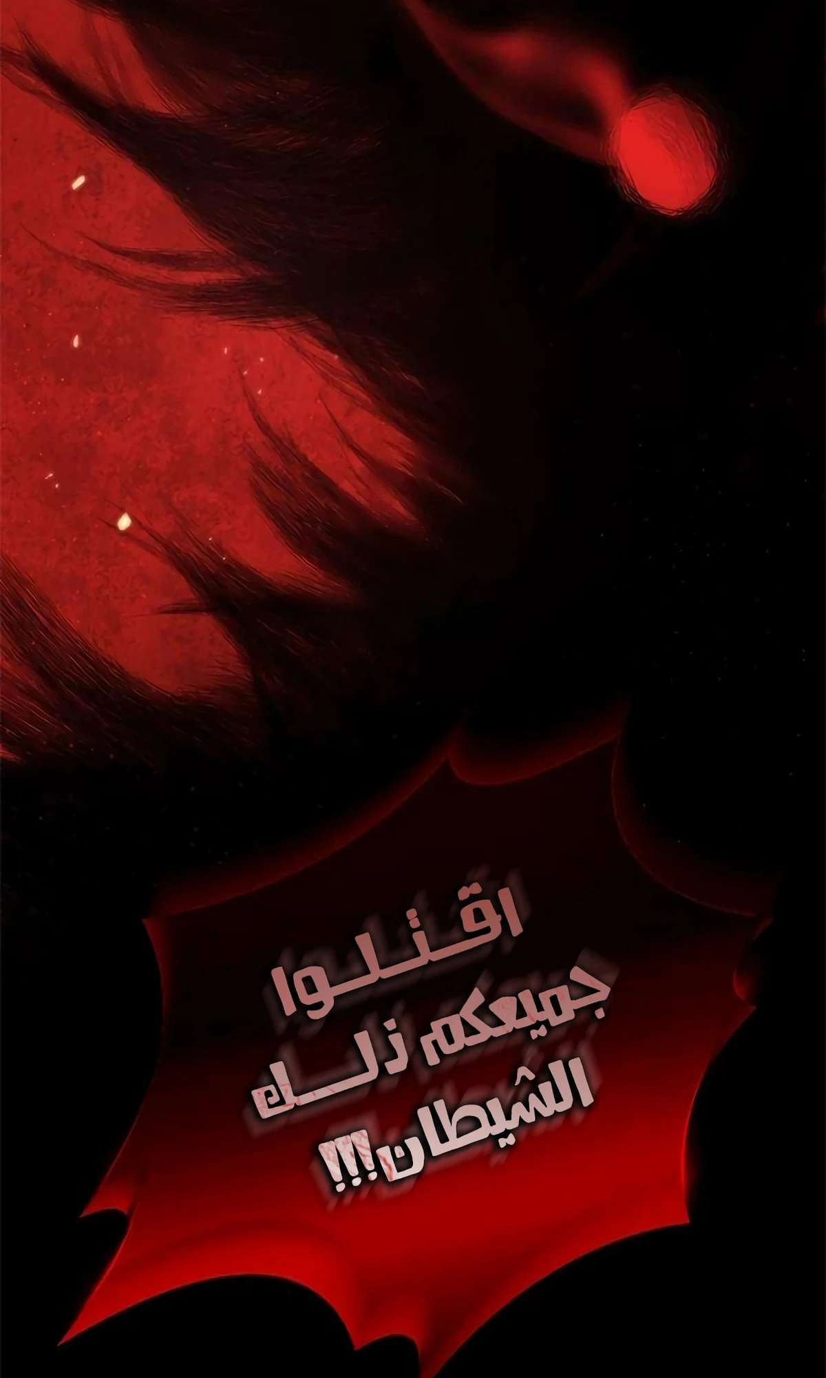 Murim Psychopath الفصل 5 — صفحة 134
