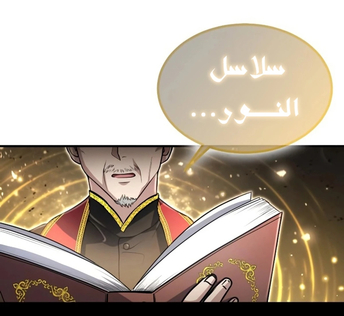 How To Live As An Unlicensed Healer الفصل 12 — صفحة 18