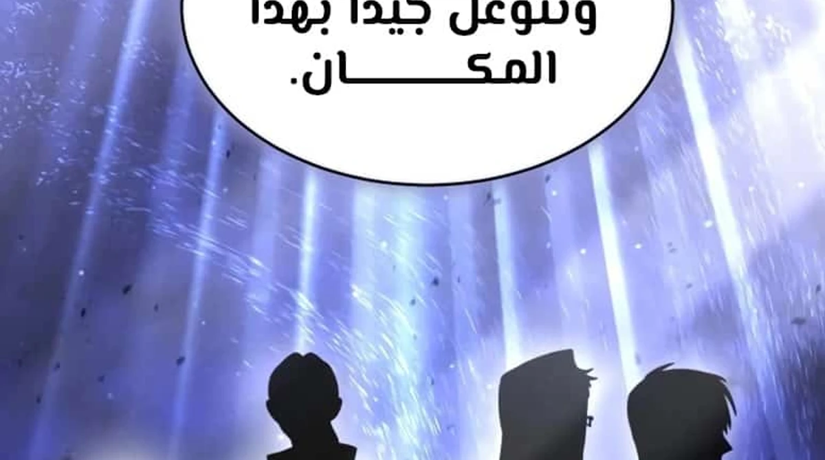 How To Live As An Unlicensed Healer الفصل 14 — صفحة 5