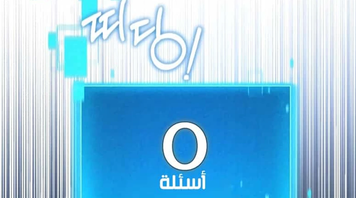 How To Live As An Unlicensed Healer الفصل 14 — صفحة 7