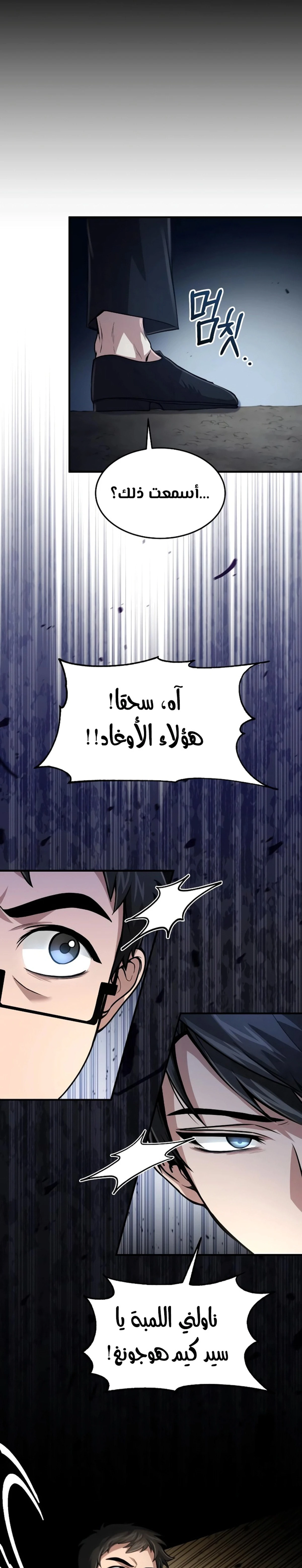 How To Live As An Unlicensed Healer chapter 16 — page 15