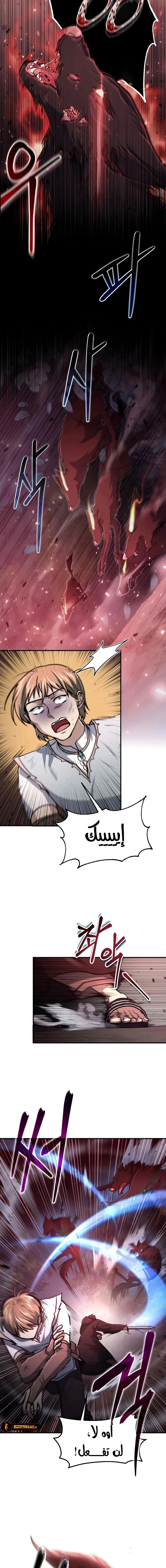 How To Live As An Unlicensed Healer الفصل 17 — صفحة 2