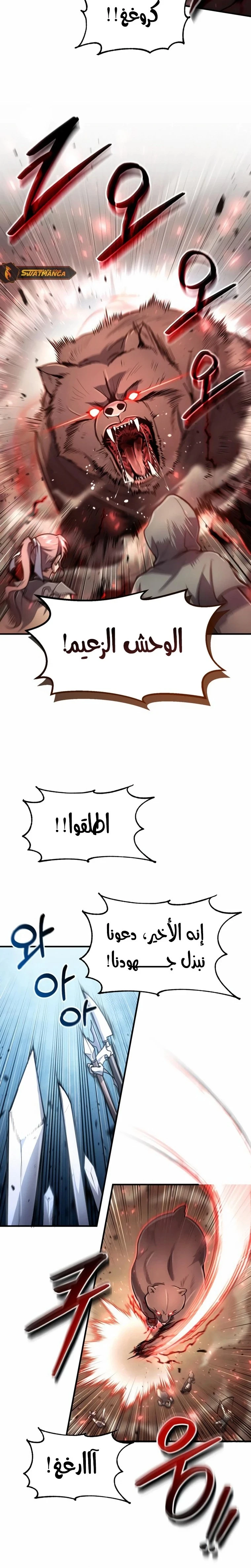 How To Live As An Unlicensed Healer الفصل 19 — صفحة 12