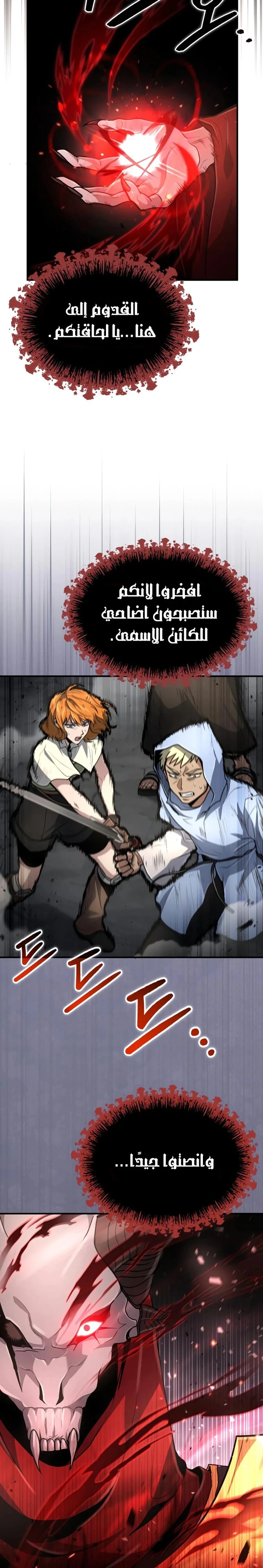 How To Live As An Unlicensed Healer chapter 22 — page 4