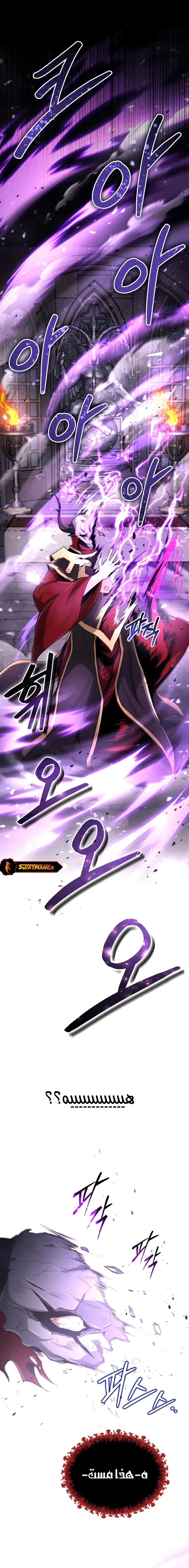 How To Live As An Unlicensed Healer chapter 22 — page 6