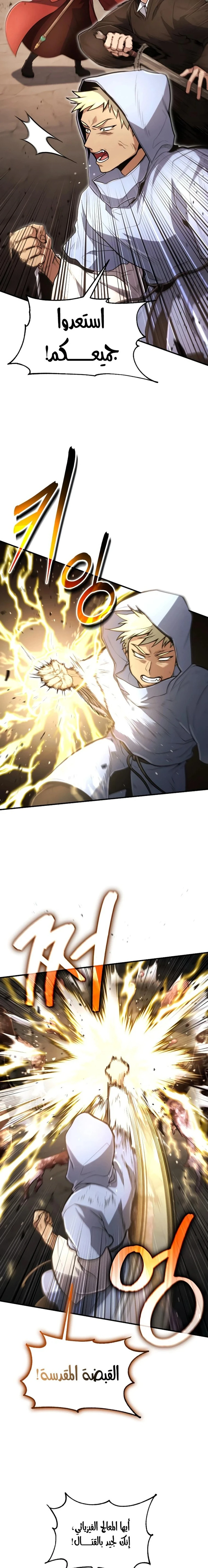 How To Live As An Unlicensed Healer chapter 22 — page 13