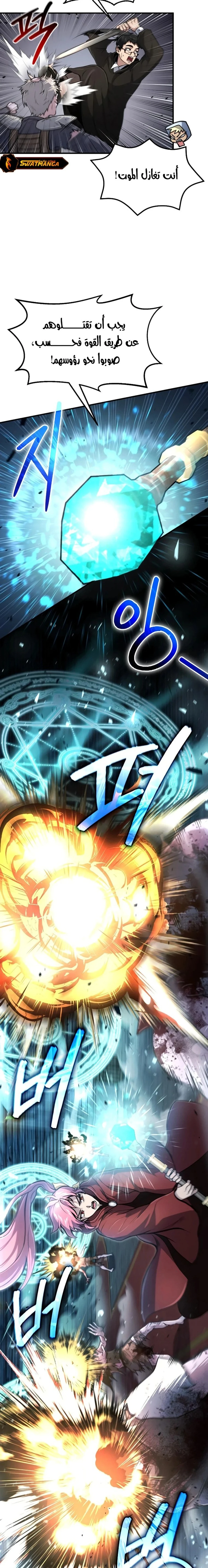How To Live As An Unlicensed Healer chapter 22 — page 14