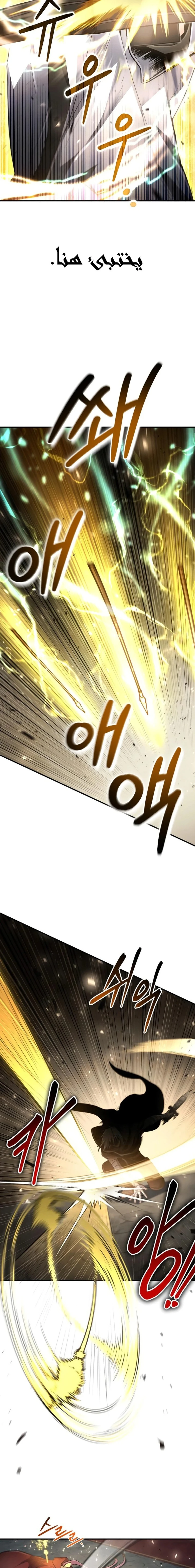 How To Live As An Unlicensed Healer chapter 22 — page 19