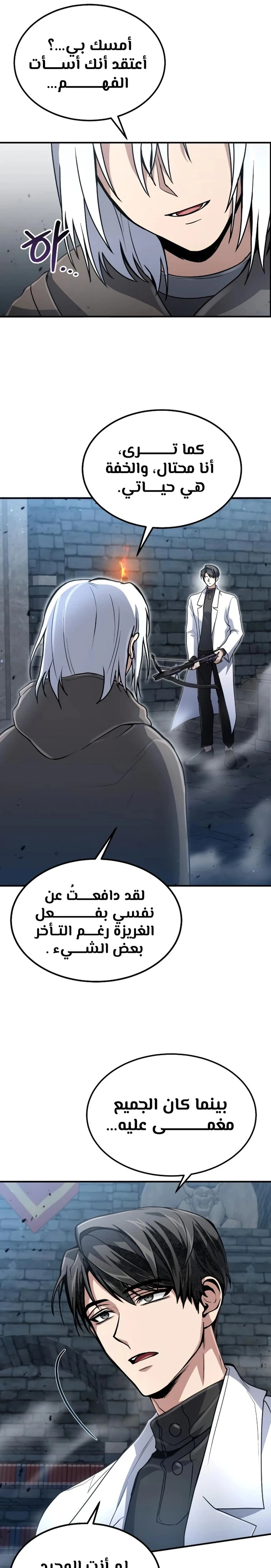 How To Live As An Unlicensed Healer chapter 22 — page 21