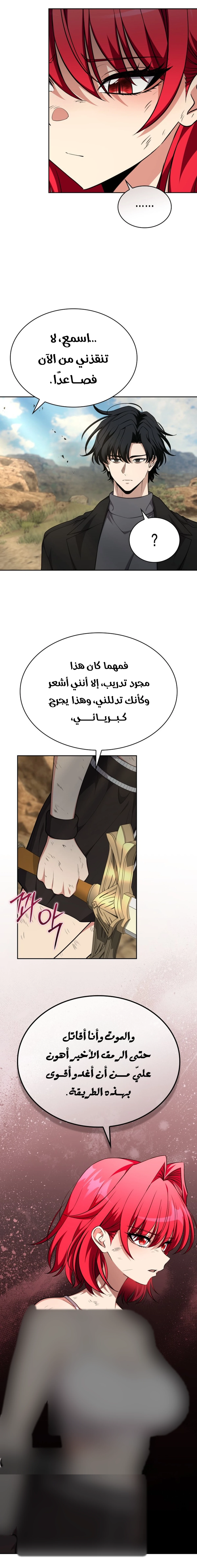 Kidnapped Dragons الفصل 66 — صفحة 9