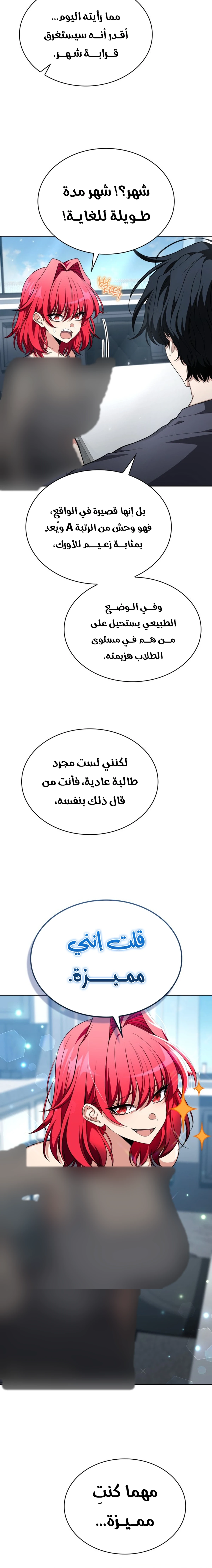 Kidnapped Dragons الفصل 66 — صفحة 15