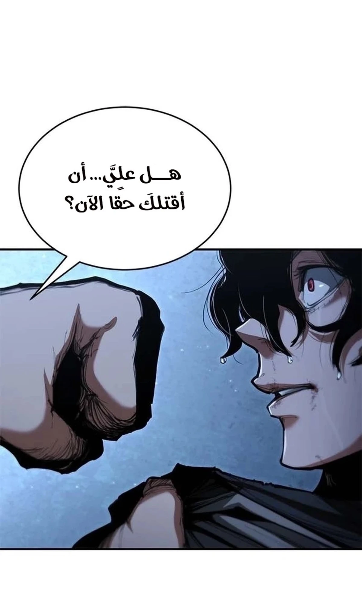 Murim Psychopath الفصل 1 — صفحة 214