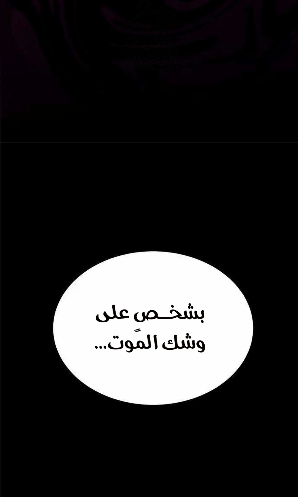 Murim Psychopath الفصل 2 — صفحة 49