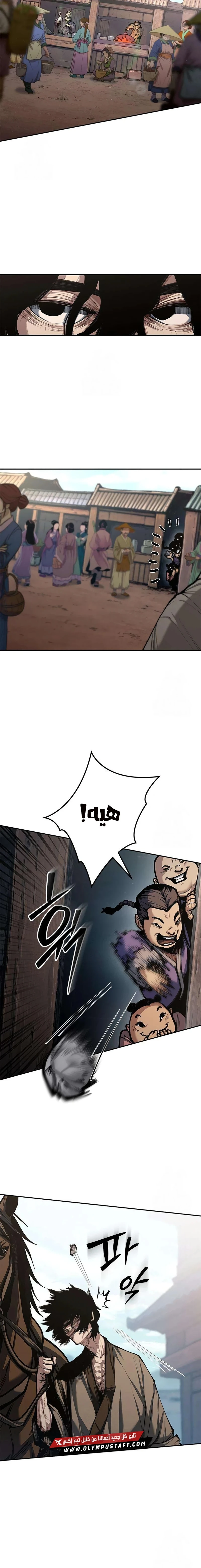 Murim Psychopath الفصل 3 — صفحة 9