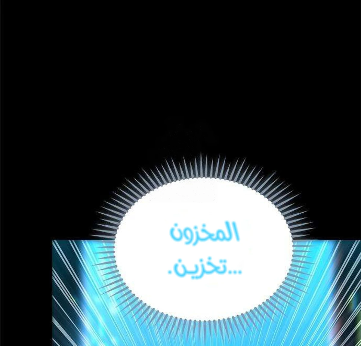 Murim Psychopath الفصل 4 — صفحة 66