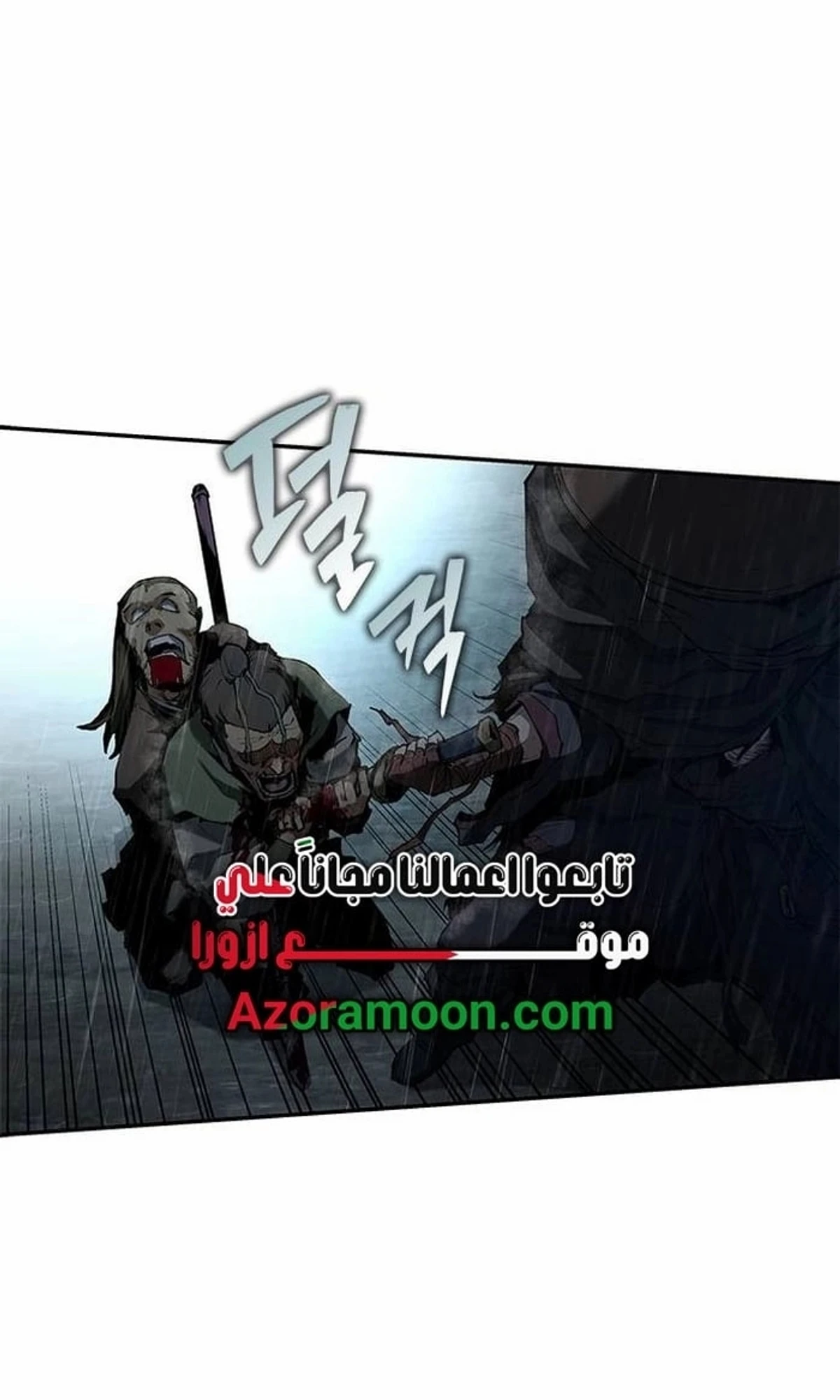 Murim Psychopath الفصل 8 — صفحة 79