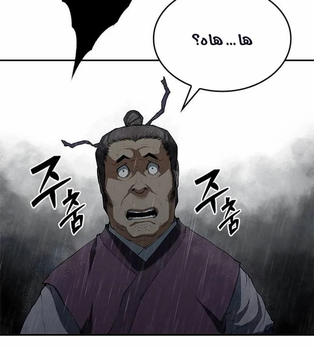 Murim Psychopath الفصل 8 — صفحة 130