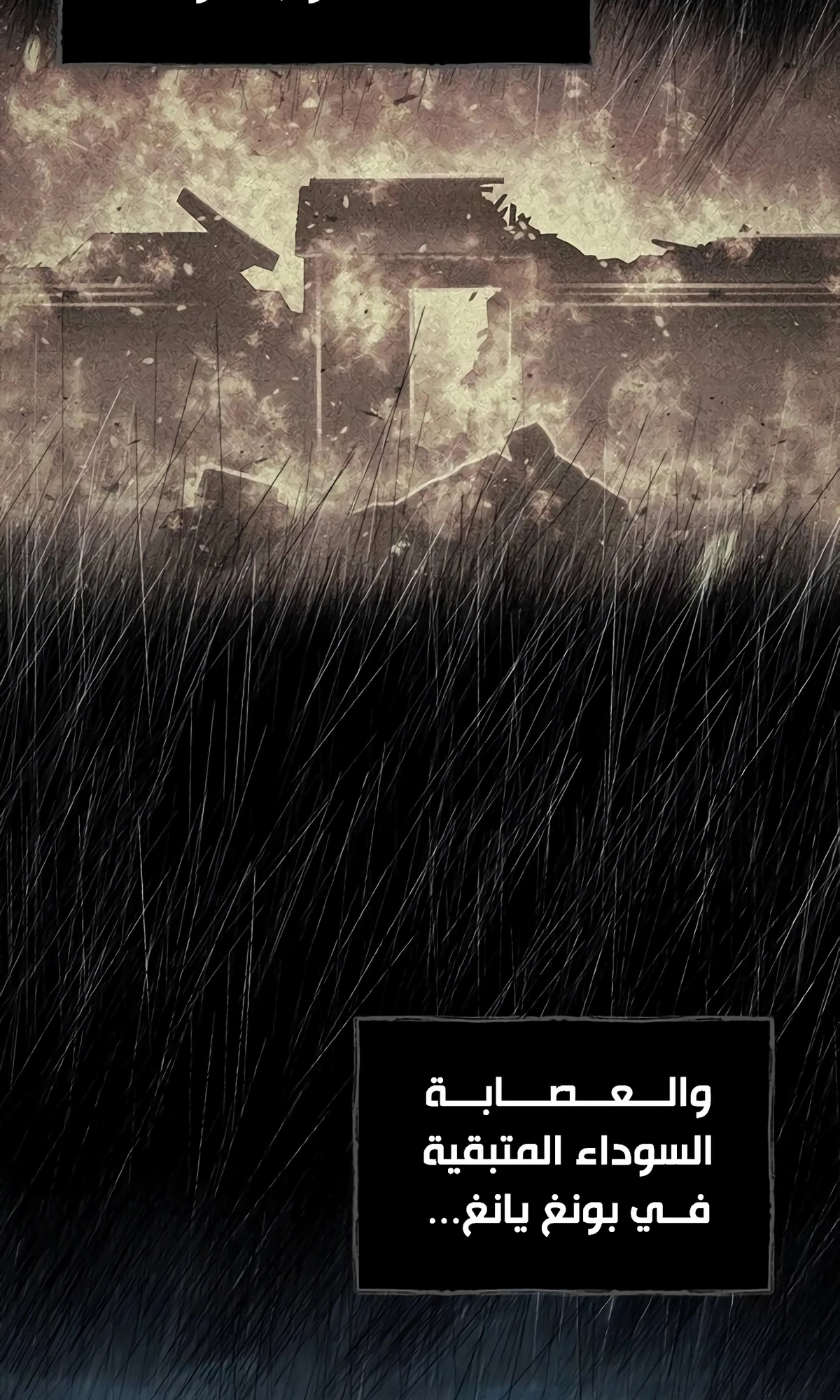 Murim Psychopath الفصل 9 — صفحة 24