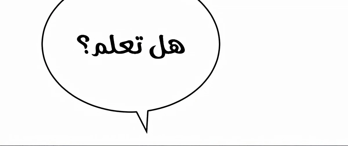 Murim Psychopath الفصل 9 — صفحة 119
