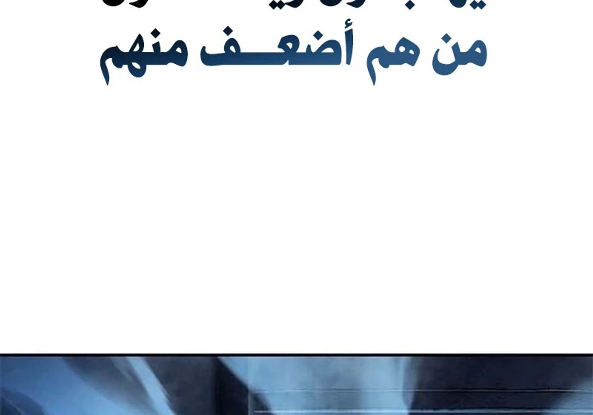 Murim Psychopath الفصل 1 — صفحة 140