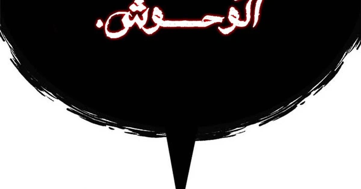 Murim Psychopath الفصل 1 — صفحة 178