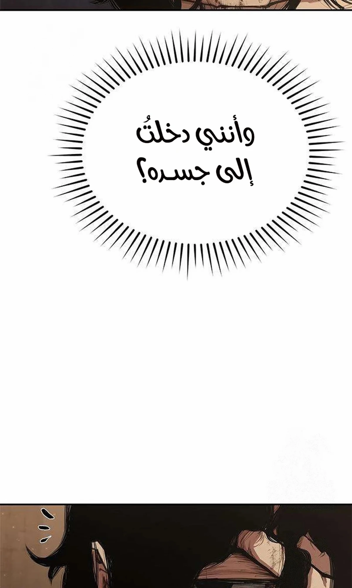 Murim Psychopath الفصل 2 — صفحة 84
