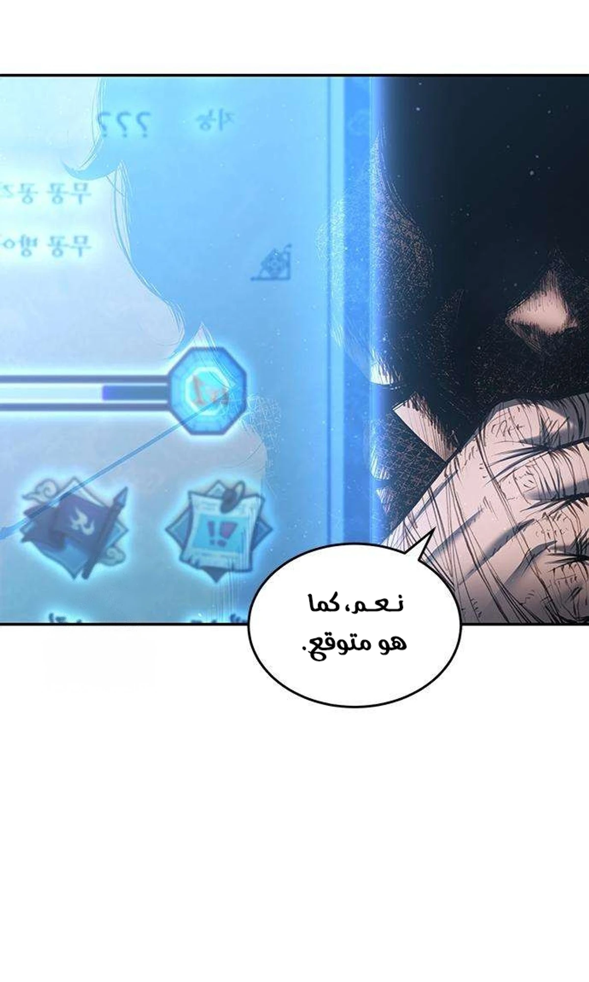 Murim Psychopath الفصل 4 — صفحة 72