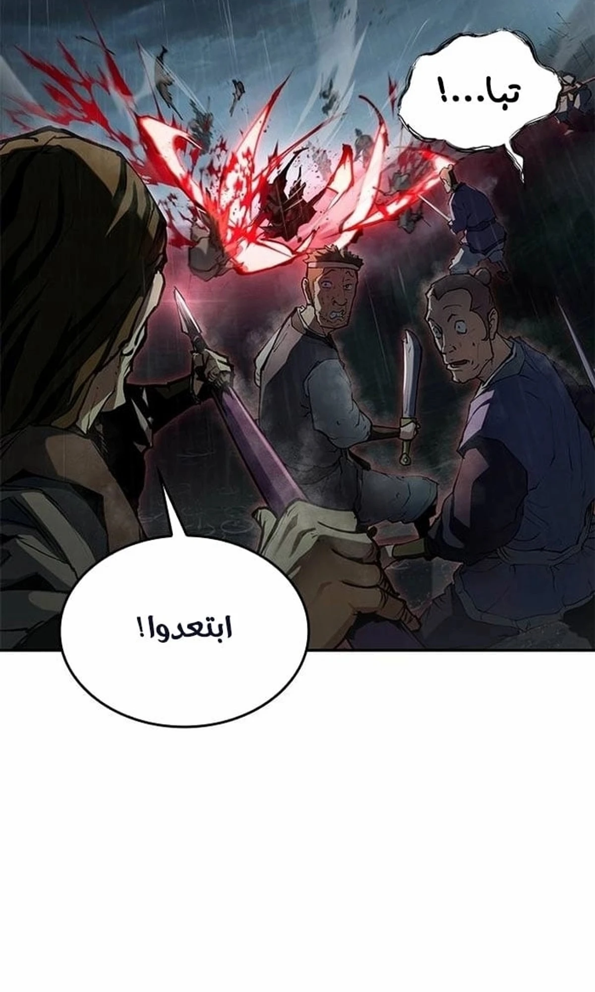 Murim Psychopath الفصل 8 — صفحة 65