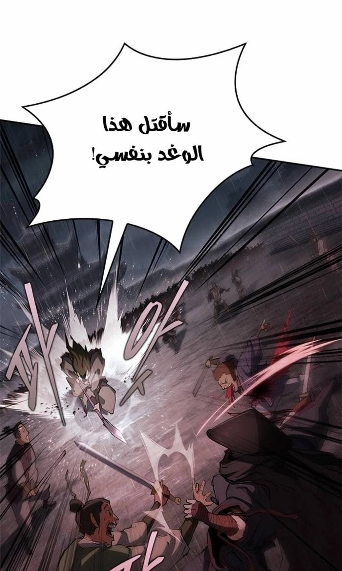 Murim Psychopath الفصل 8 — صفحة 66