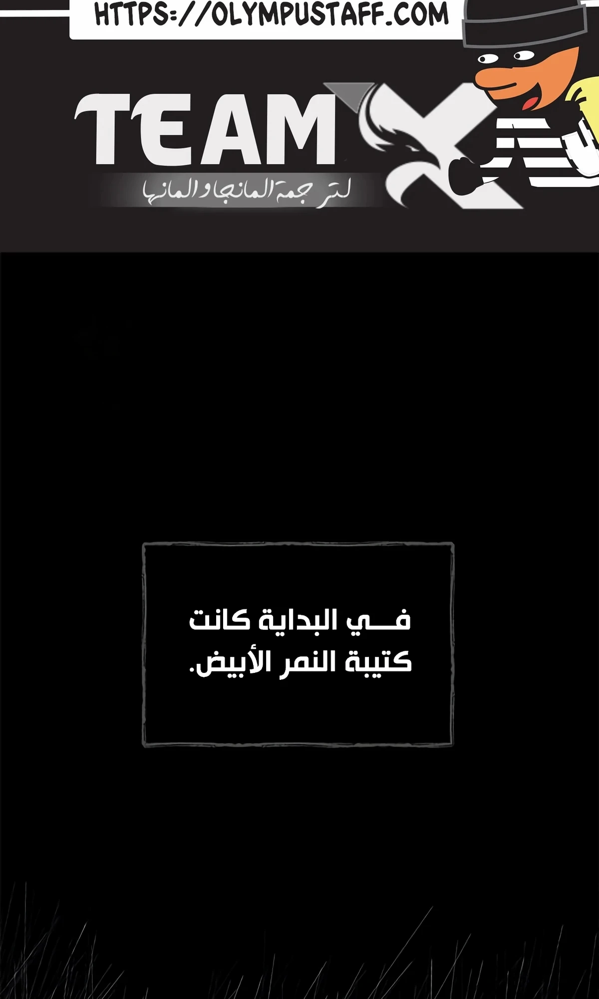 Murim Psychopath الفصل 9 — صفحة 2