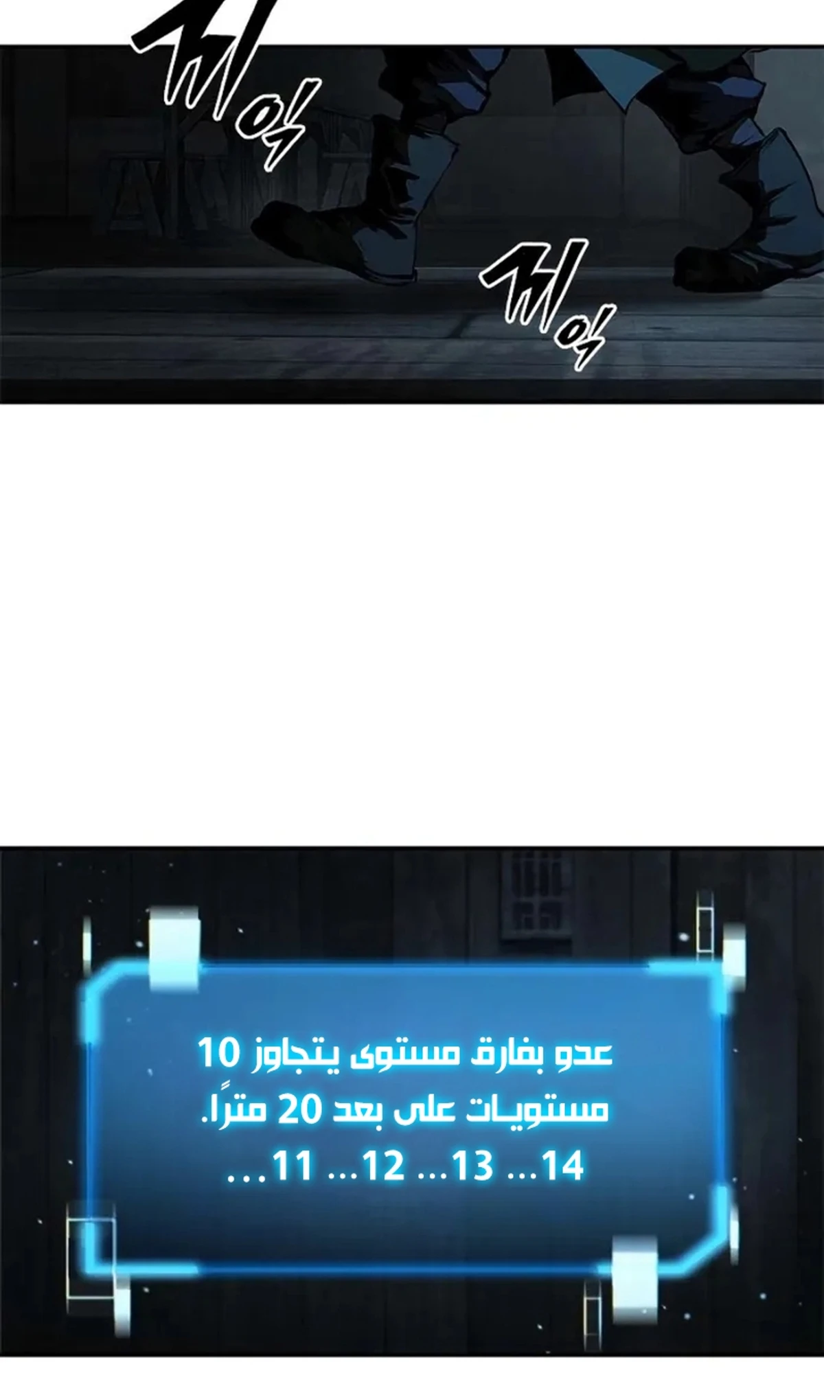 Murim Psychopath الفصل 17 — صفحة 42