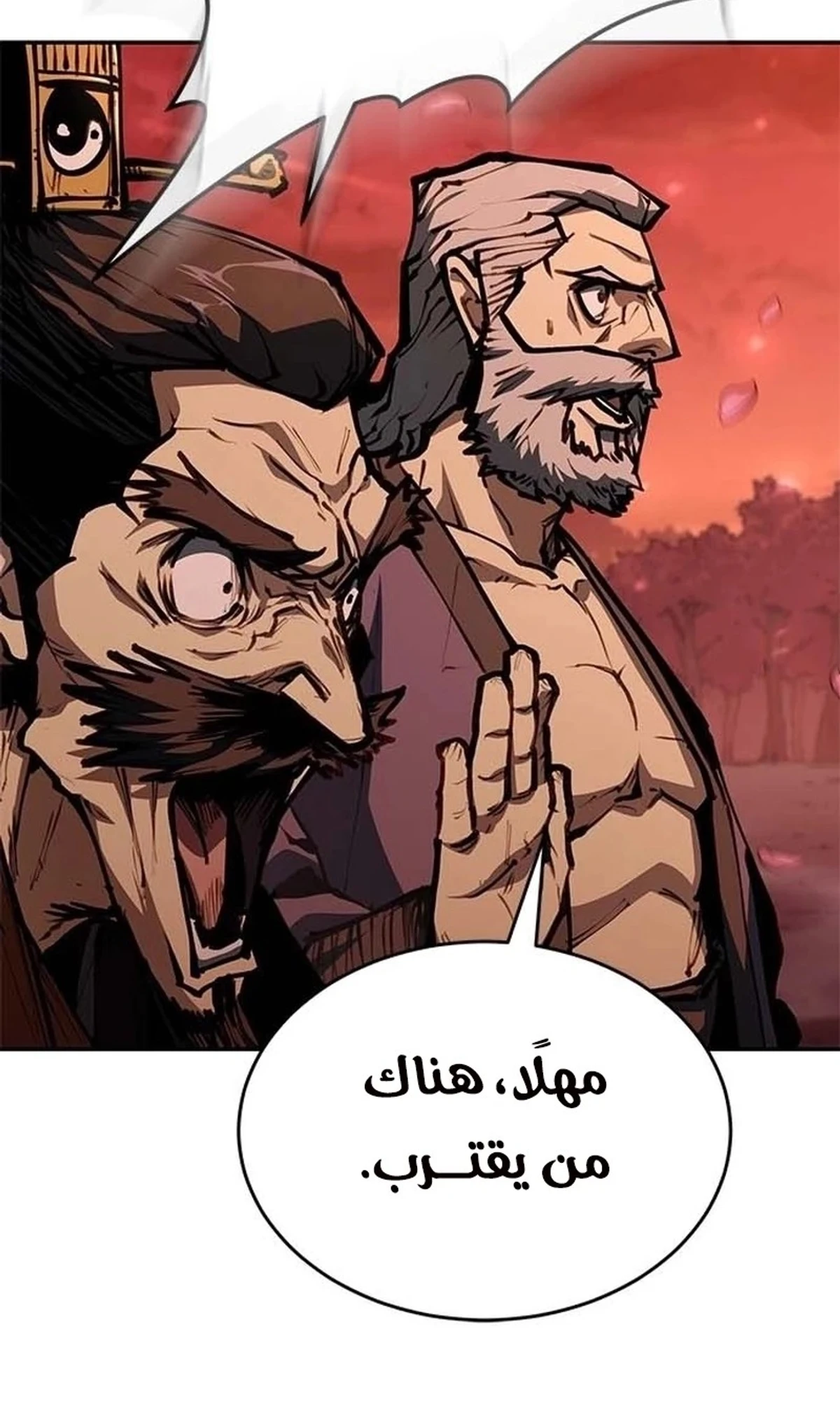 Murim Psychopath الفصل 1 — صفحة 17