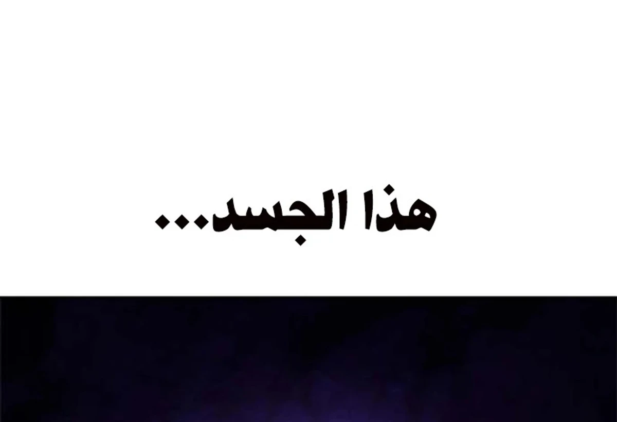Murim Psychopath الفصل 1 — صفحة 227