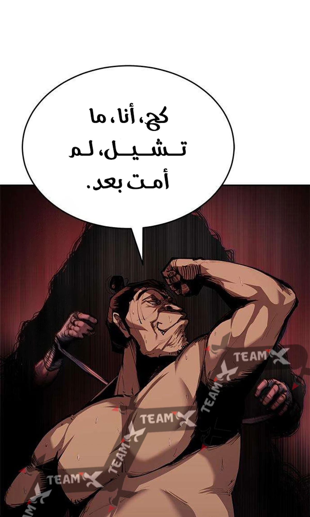 Murim Psychopath الفصل 4 — صفحة 29