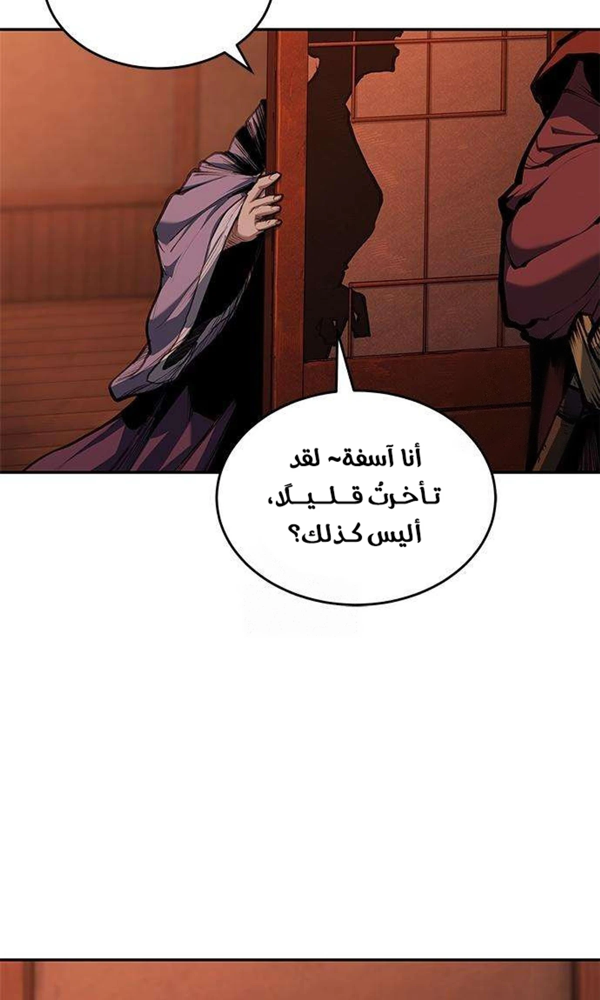 Murim Psychopath الفصل 4 — صفحة 94