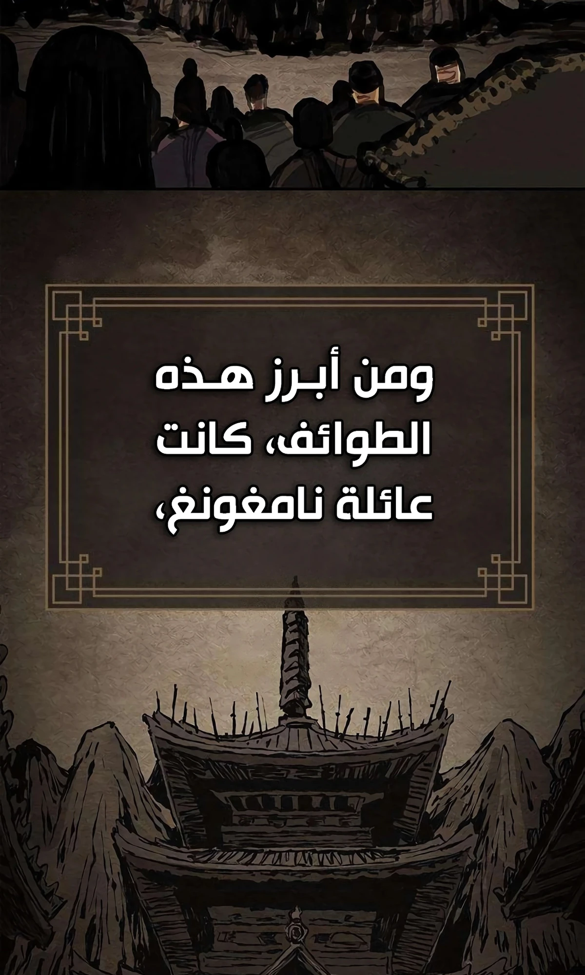Murim Psychopath الفصل 5 — صفحة 9