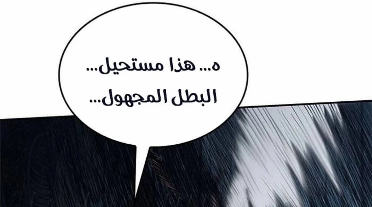 Murim Psychopath الفصل 8 — صفحة 16