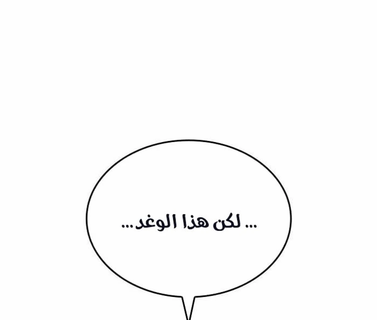 Murim Psychopath الفصل 8 — صفحة 98