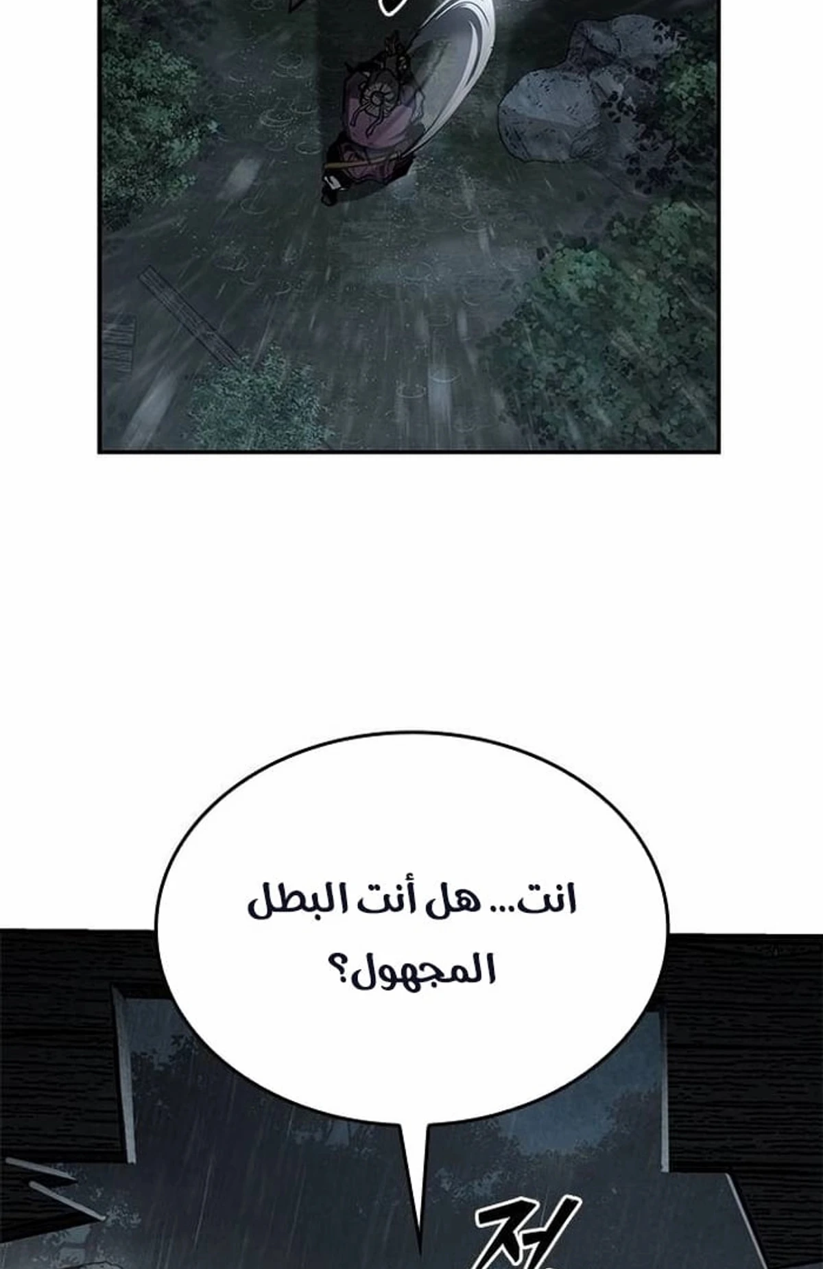 Murim Psychopath الفصل 8 — صفحة 132