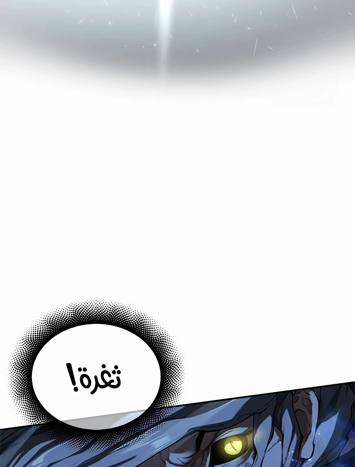 Murim Psychopath الفصل 9 — صفحة 69
