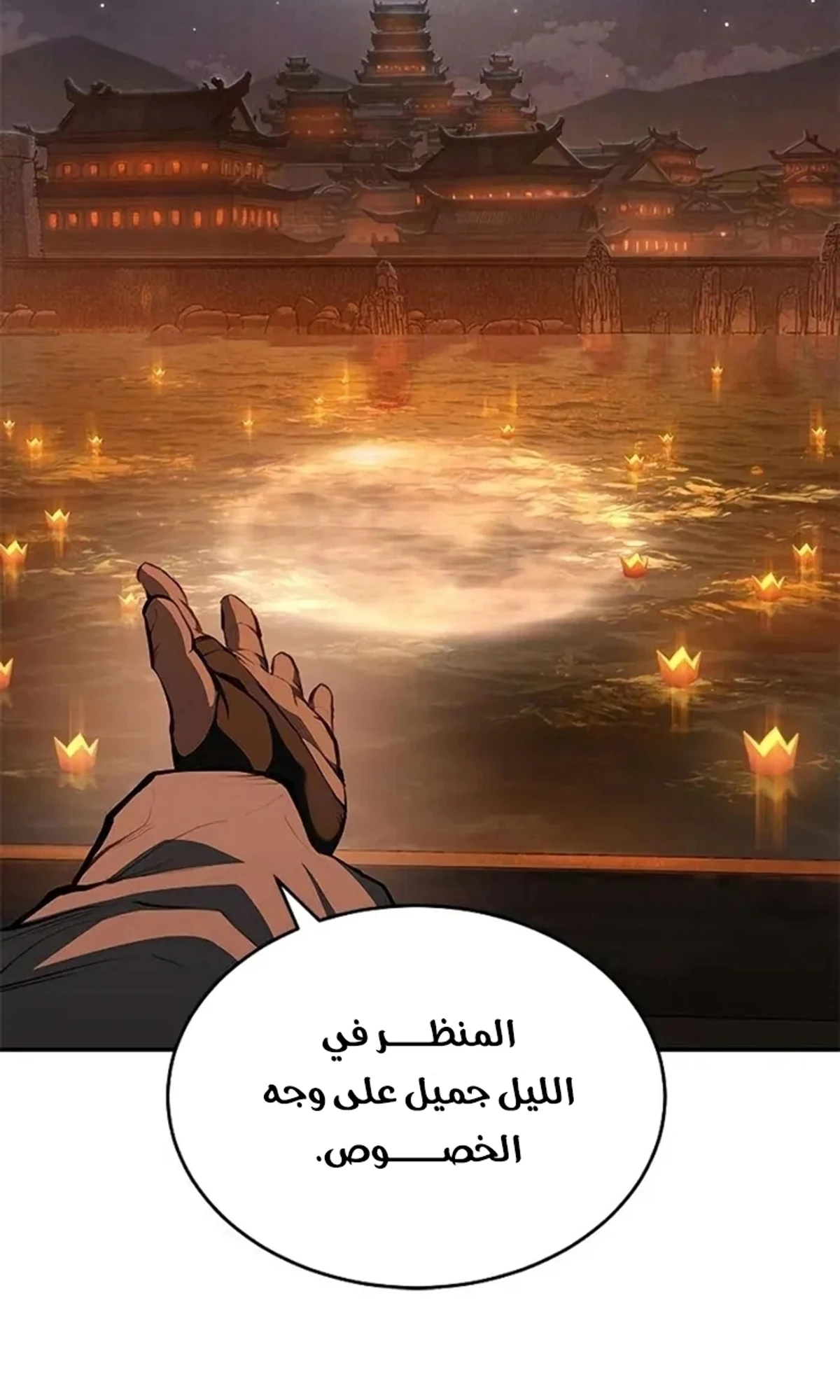 Murim Psychopath الفصل 17 — صفحة 8
