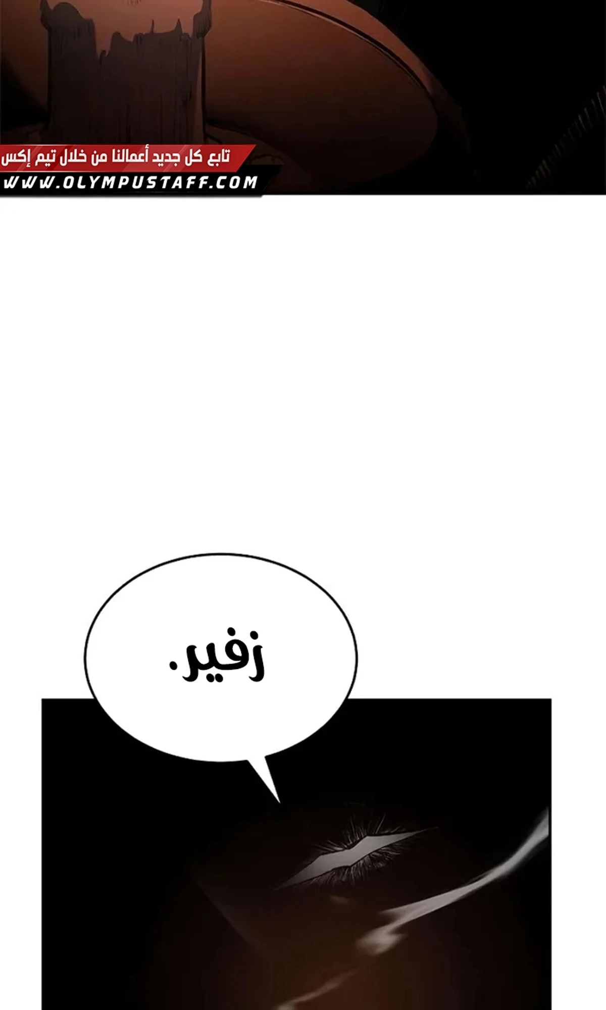 Murim Psychopath الفصل 17 — صفحة 94